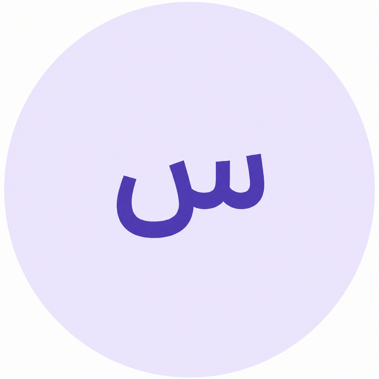 ساره